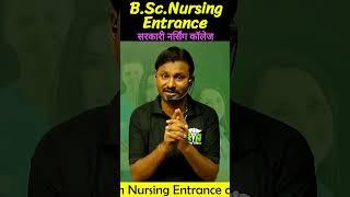 B.Sc.Nursing Entrance 2025 ll AIIMS Lover ll UPUMH Bsc Nursing ll  #bsc_nursing_entrance_exam #nurse