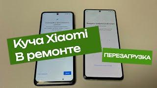 Массовый сбой у Xiaomi. Xiaomi перезагружается а мастера и рады