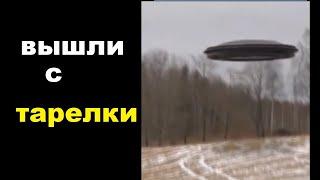 Инопланетянина засняли на видео. НЛО высадилось  TimonFix