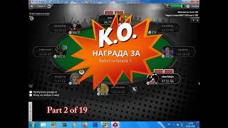 Winning of PokerStars online Holdem Bounty Tournament 22$ Part 2 of 19.