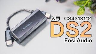 再來更便宜的 能上打嗎？Fosi Audio DS2-2024 小尾巴DAC耳擴