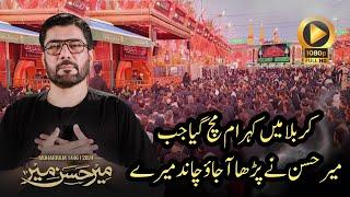 Karbala Main Kohram Mach Gaya Jab Mir Hassan Mir Ne Parha - Ajao chaand mere - waheed najafi