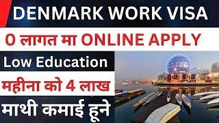 Denmark मा खुल्यो  free Work Visa  denmark working visa from nepal  denmark working visa