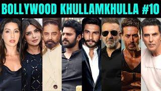 Bollywood Khullam Khulla Episode 10  KRK  #bollywoodnews #bollywoodgossips #krk #srk #tigershroff
