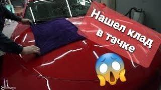 НАШЕЛ КЛАД В ТАЧКЕ . Идеальная химчистка салона полировка кузова на chevrolet camaro