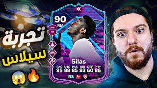 قلتش الأرض  تجربة سيلاس   FC24