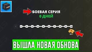 ВЫШЛА НОВАЯ ОБНОВА В БЛОК СТРАЙК ДОБАВИЛИ LEVEL PASS Block Strike