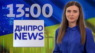 ДніпроNEWS  1300  День незалежності України 2020 на Дніпро TV