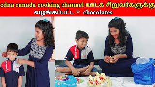 cdna canada cooking channel ஊடக சிறுவர்களுக்கு வழங்கப்பட்ட  chocolates..jolly vlogjaffna vlog