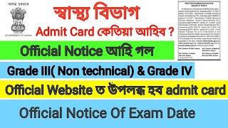 DHS Grade 4 Official Exam Date Released