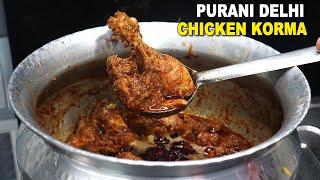 पुरानी दिल्ली का असली चिकन कोरमा  Original Chicken Korma Recipe  Degi Style Chicken Korma Recipe