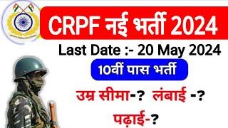 CRPF Recruitment 2024 Notification  CRPF New Vacancy 2024  Bharti May Jobs 2024  10th Pass