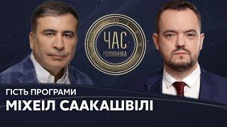 Михайло Саакашвілі на #Україна24  ЧАС ГОЛОВАНОВА - 20 квітня