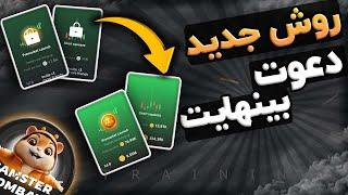 دعوت بی نهایت به همستر  فرند رایگان همستر  دعوت به همستر  فرند بینهایت همستر