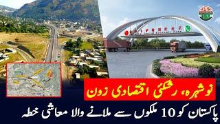 Nowshera Economic Zone Connects Pakistan With 10 Countries  Special Report  Gwadar CPEC
