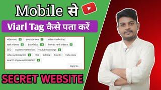 Tags Kaise Lagaye  Dusre Ke Tags Kaise Copy Kare  Youtube Video ke Liye Best Tags kaise pata kare