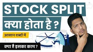 What is Stock Split? Stock Split Explained  Stock Split in Hindi #TrueInvesting