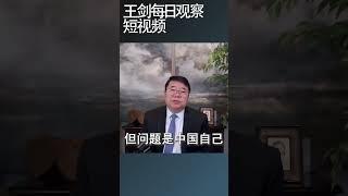 一旦房价持续下跌，港元将迎来生死存亡时刻王剑每日观察 #shortsfeed #shortsvideo #shortsviral