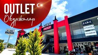 ТУРЦИЯ OUTLET SOHO BAZAR  Цены на одежду и обувь.