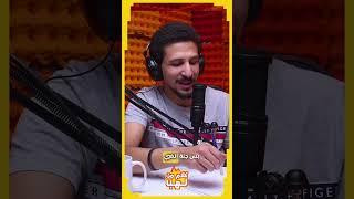 جنة فواكهه الغبي #KalamMenLahab #TrendMediaStage #Podcast #Comedy #Comedians  #SecondEpisode