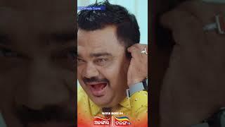 ମୋ ଝିଅ ବାହା ହବ ... Comedy Scene...  Alankar TV  TarangPlus