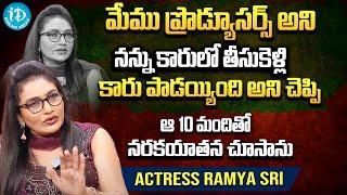10 మందితో నరకయాతన చూసాను  Actress Ramya Sri Shares Shoking Incident Happened With Her  iDream