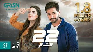 22 Qadam  Episode 27  Powered By Sensodyne & Jazz  Wahaj Ali  Hareem Farooq  Green TV