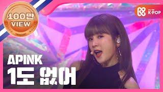 Show Champion 에이핑크 - 1도 없어 Apink - Im so sick l EP.276