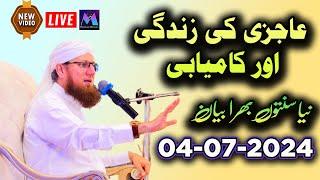 Abdul Habib Attari Live New Sunnaton Bhara Bayan on 7th July 2024