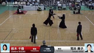 Chihiro SUZUKI -1M Takako ARAI - 58th All Japan Women KENDO Championship - First round 14