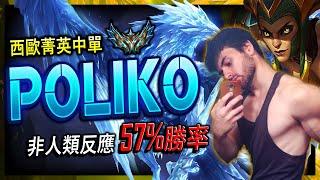 Poliko BEST ANIVIA EUW  200 IQ WALL & CASSIOPEIA ULT MONTAGE  - League of Legends