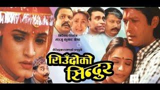 Nepali Full Movie  Siudo Ko Sindor  Rajesh Hamal  Niruta Singh  Jharana Bajracharya