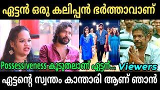 നല്ല കലിപ്പ് ഫാമിലി തന്നെ  Prajin Prathap Wife interview troll