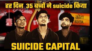 How India is becoming suicide capital ?  Kota Suicide  digitalodd