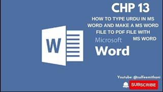 How to type urdu in MS Word and how to make file to pdf with MS word #youtube #msword #msoffice