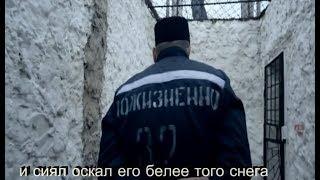 Гио Пика  - Ад Колыма  lyrics Pumbarashvideo Huss 