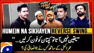 Humein Na Sikhayen Reverse Swing - Who did injustice to Umar Akmal - Tabish Hashmi - Ahmed Shahzad