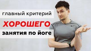 Как правильно выбрать компетентного инструктора по йоге  Тренер по йоге  Йога для начинающих