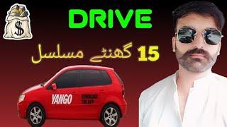 Yango earning Lahore 16 Trips Wattoo Bhai Vlog #Yango #lahore #indriver #ubar #vlog