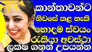 swayan rekiya at home  කාන්තාවකට හොදම Business  swayan rakiya new sinhala  2023  Home business