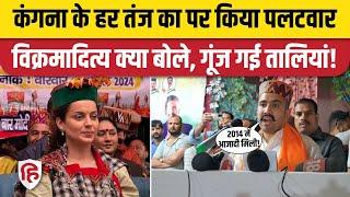 Kangana Ranaut vs Vikramaditya Singh Mandi Congress प्रत्याशी का कंगना को जवाब। Himachal Pradesh