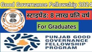 Good Governance Fellowship 2024  8 LakhYear  For Indian Graduates  by Govt. of Punjab  2 Years
