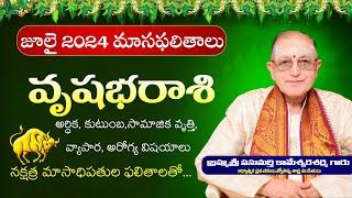 Vrishabha Rasi July Rasi Phalalu 2024  జూలై వృషభరాశి ఫలాలు 2024  Kameswara Sarma Sunrise Tv Telugu