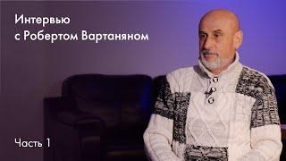 Питомник Алабай62  МООС Волкодав  Интервью с Робертом Вартаняном часть 1 2023