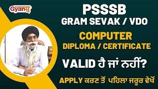 PSSSB Gram Sevak  VDO Recruitment 2022  Computer Diploma Certificate Validation  Must Watch