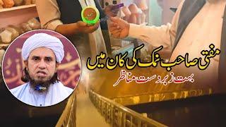 Namak Ki Kaan  #vlog  Mufti Tariq Masood  Islamic Views 