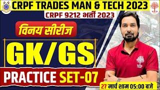 CRPF TRADESMAN 2023  CRPF TRADESMAN GK GS PRACTICE SET  CRPF TECH 2023 GK GS  #7 GK GS FOR CRPF