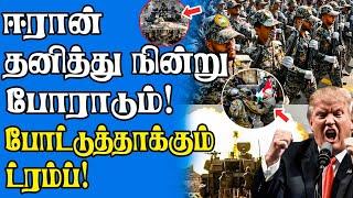 அமெரிக்காவின் நாசகார வேலை   அரபு நாடுகளுக்கு ஈரான் தீவிர எச்சரிக்கை....