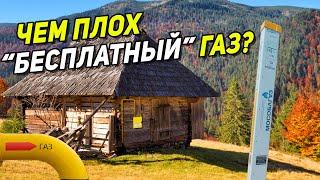 Обратная сторона бесплатной газификации. Возможны негативные последствия.