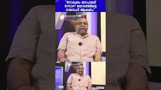 ഒരു സുപ്രഭാതത്തിൽ വന്ന് SNDP യോഗത്തിന്റെ ഭാരവാഹി ആകണമെന്ന് പറഞ്ഞാൽ...  Gokulam Gopalan  Thushar